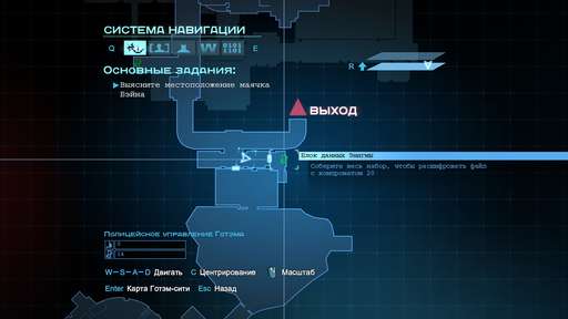 Batman: Arkham Origins - Главная Загадка Готэма. Гайд по выполнению задания "Особо опасные: Энигма". Бернли Batman: Arkham Origins - Главная Загадка Готэма. Гайд по выполнению задания "Особо опасные: Энигма". Бернли